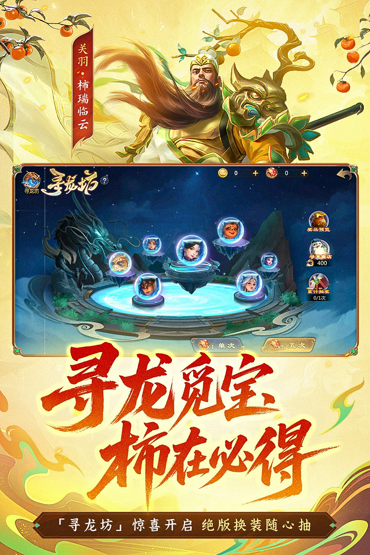 梦三国手游截图5