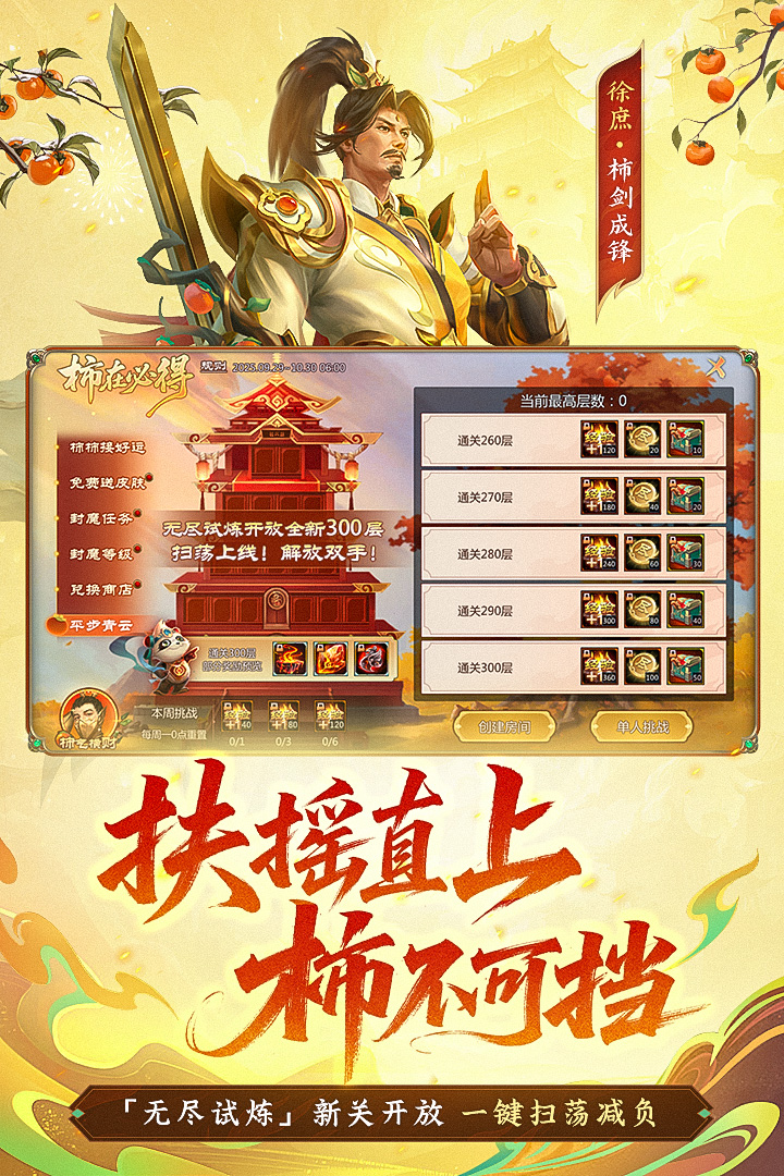 梦三国手游截图3