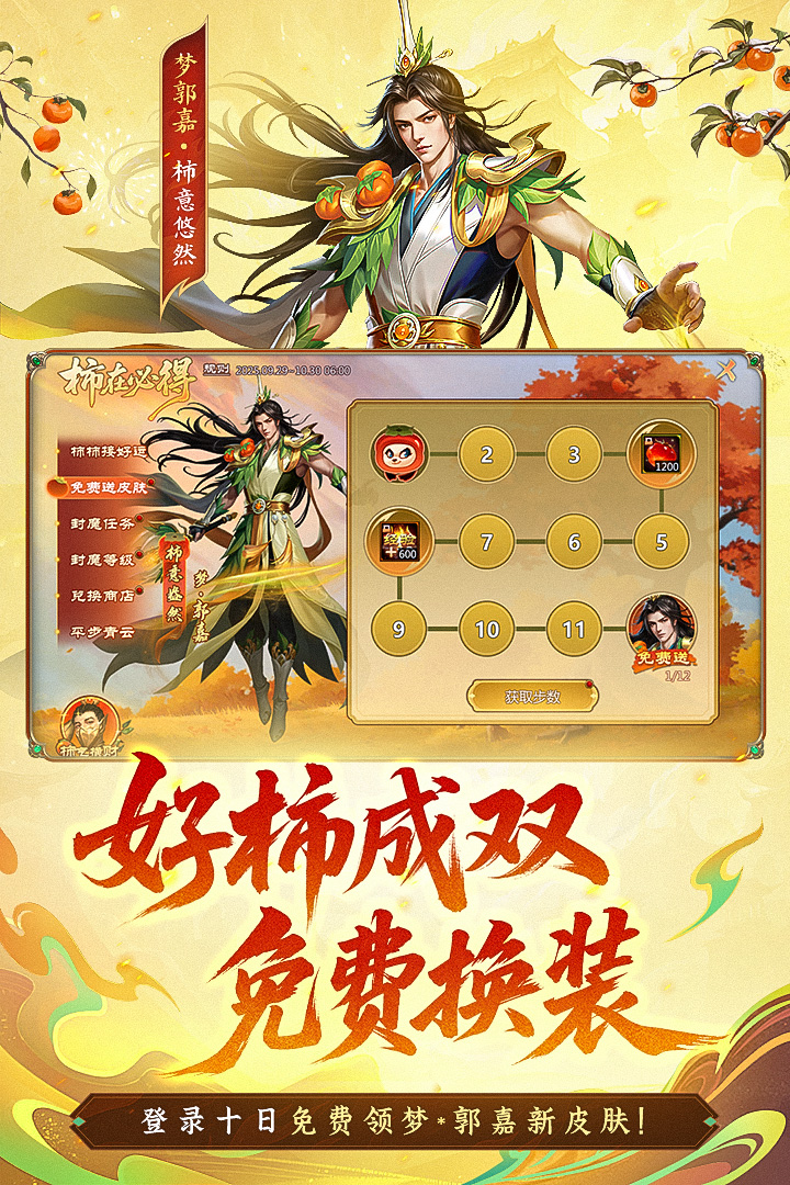 梦三国手游截图4