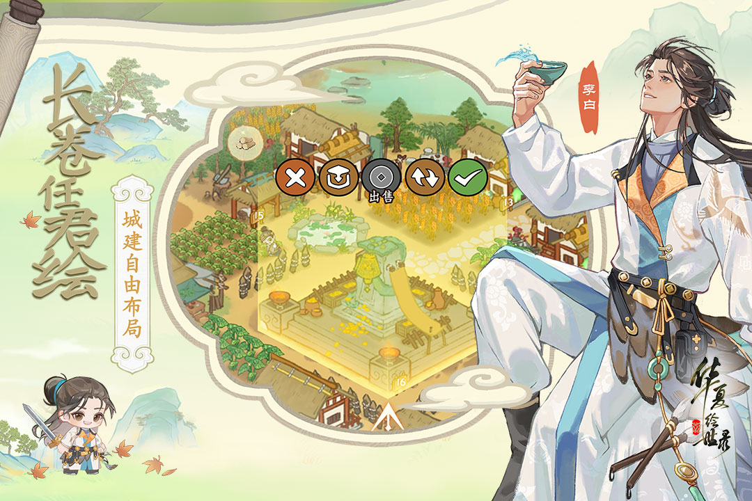 华夏绘世录手游截图2