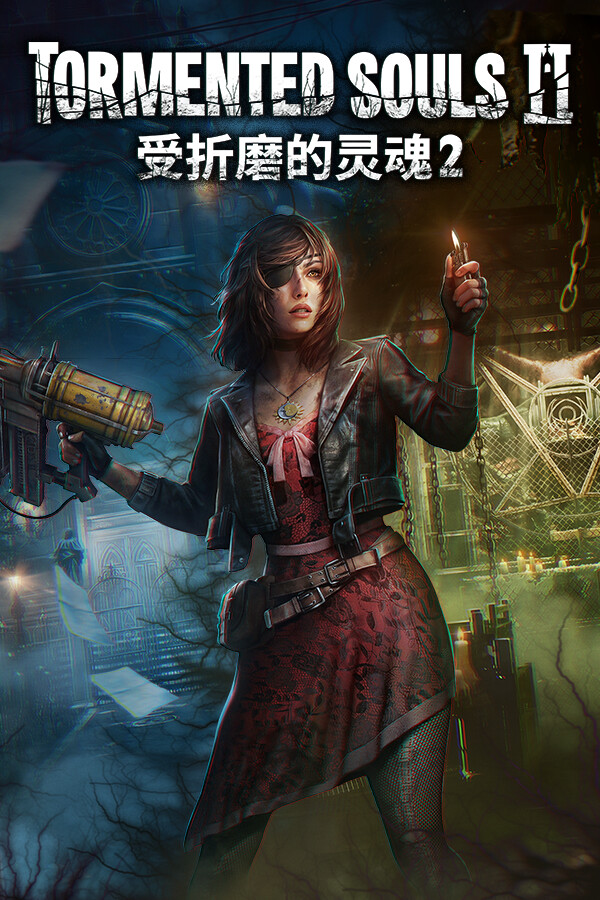 受折磨的灵魂2