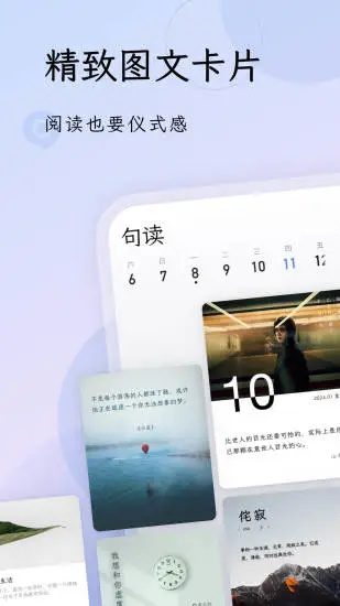 句读app下载 第1张图片
