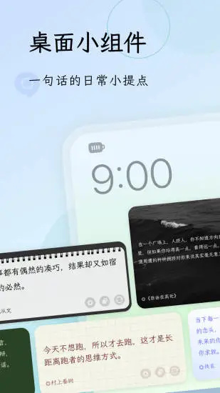 句读app下载 第2张图片