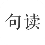 句读app最新版下载 v5.0.9 安卓版