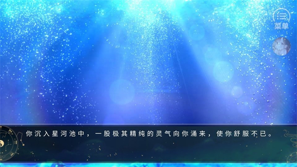 逆天修仙录金手指破解版下载 第2张图片