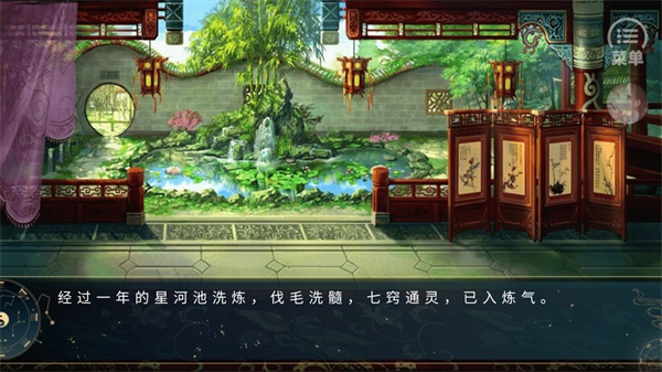 逆天修仙录金手指破解版下载 第3张图片