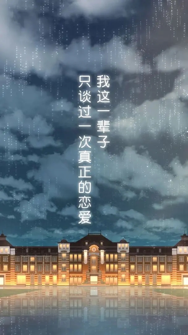 雨中东京站最新版下载 第3张图片