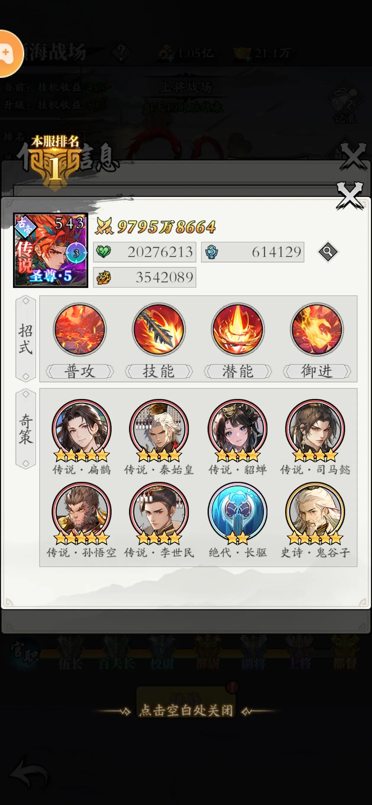 前中后期角色规划