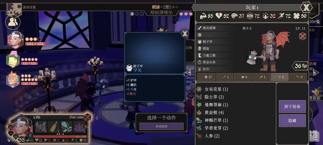单机大师通关攻略截图3
