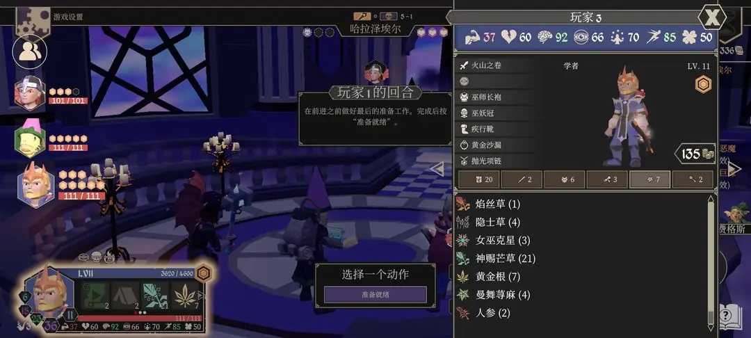 单机大师通关攻略截图2
