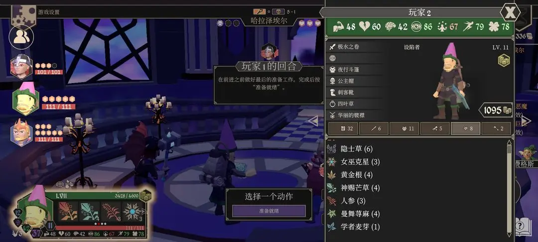 单机大师通关攻略截图5