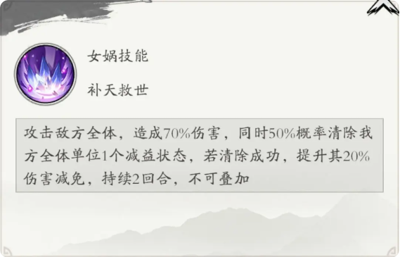 女娲攻略3