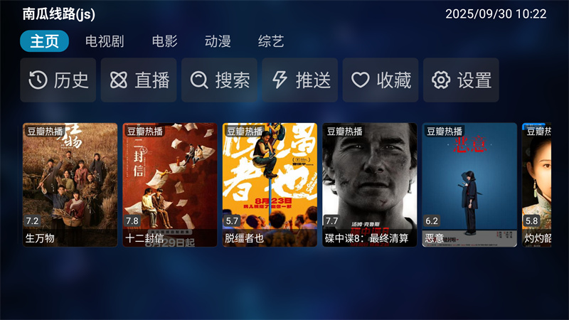 MG影视盒子去广告免会员版 第3张图片