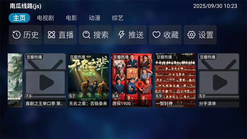 MG影视盒子去广告免会员版 第1张图片
