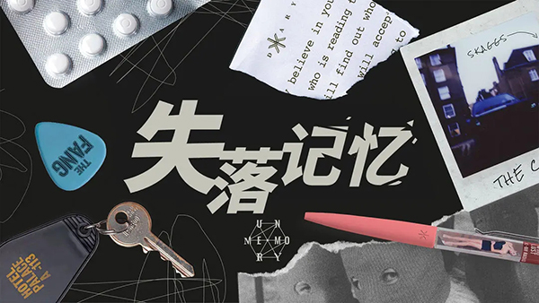 失落记忆手游下载 第2张图片