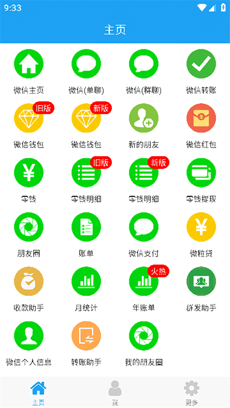 好截图2去水印破解版下载 第2张图片