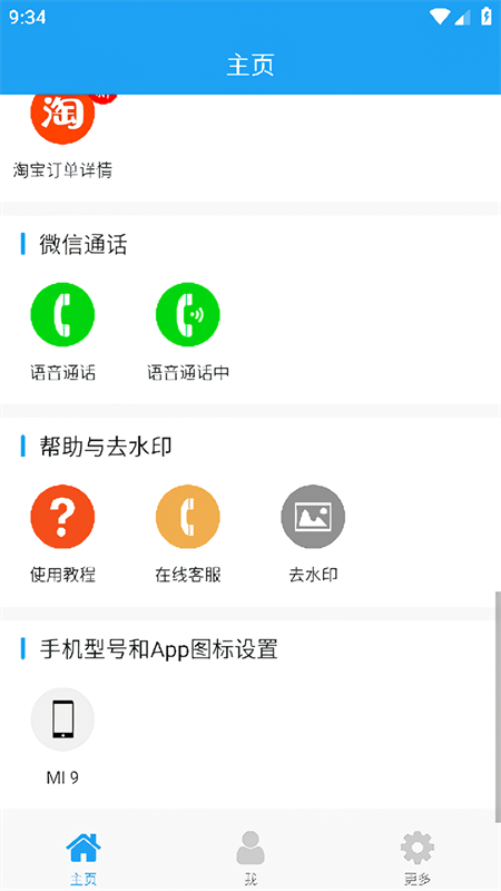 好截图2去水印破解版下载 第4张图片