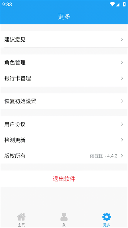 好截图2去水印破解版下载 第3张图片