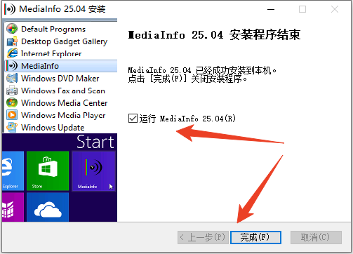 安装教程截图3