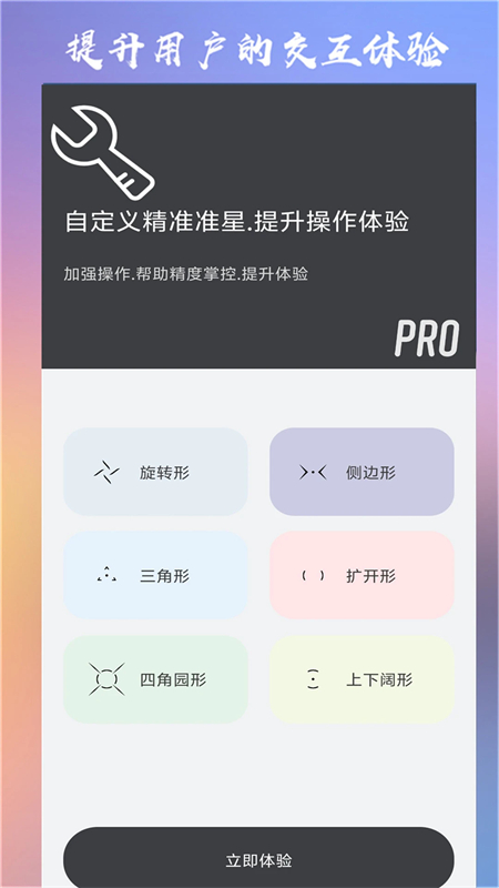 ClevrSyno Pro最新版下载 第1张图片
