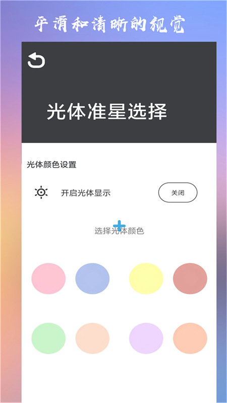 ClevrSyno Pro最新版下载 第2张图片