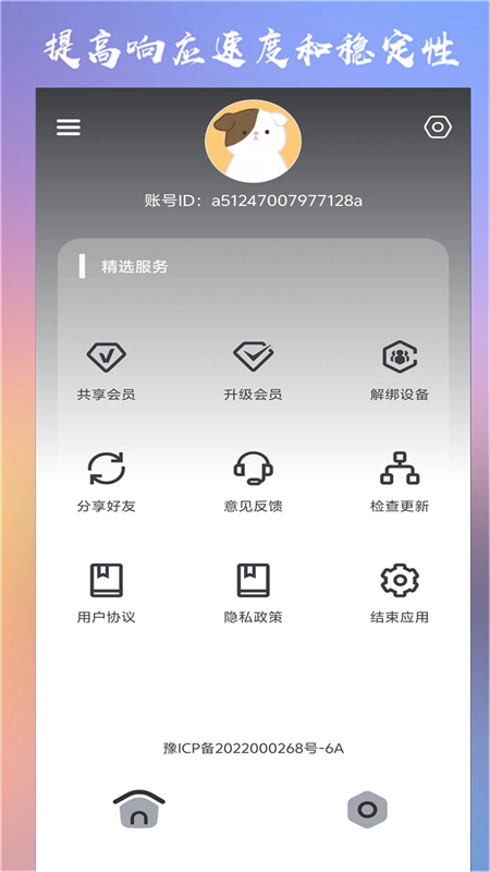 ClevrSyno Pro最新版下载 第4张图片