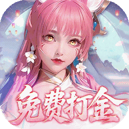 御兽遮天3折手遊下載
