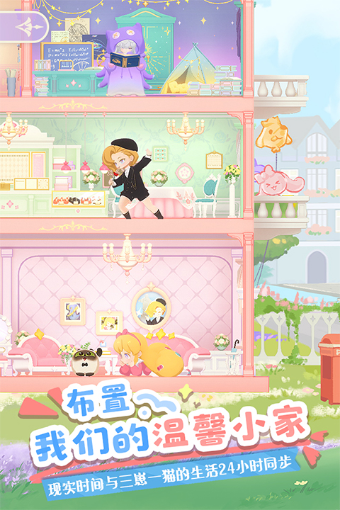 花花与幕间剧下载最新版 第2张图片