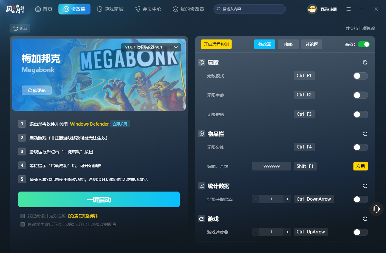 梅加邦克七项修改器Megabonk v1.0.7 风灵月影版