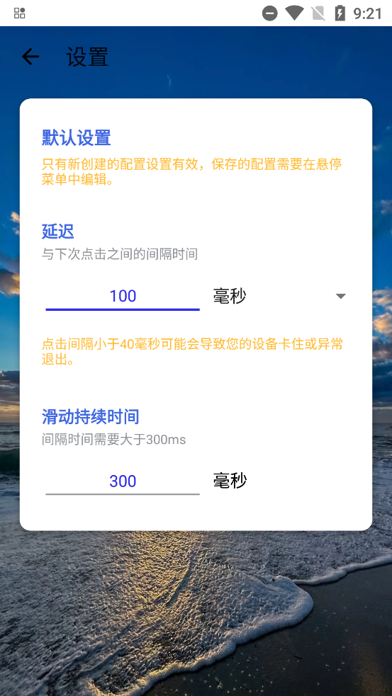 宗窃连点8.0无敌版手机版下载 第1张图片