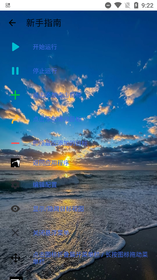 宗窃连点8.0无敌版手机版下载 第4张图片