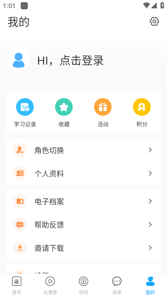 使用教程截图1