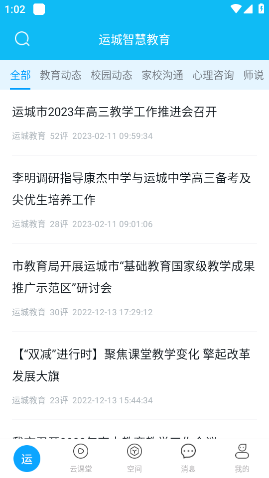 使用教程截图2