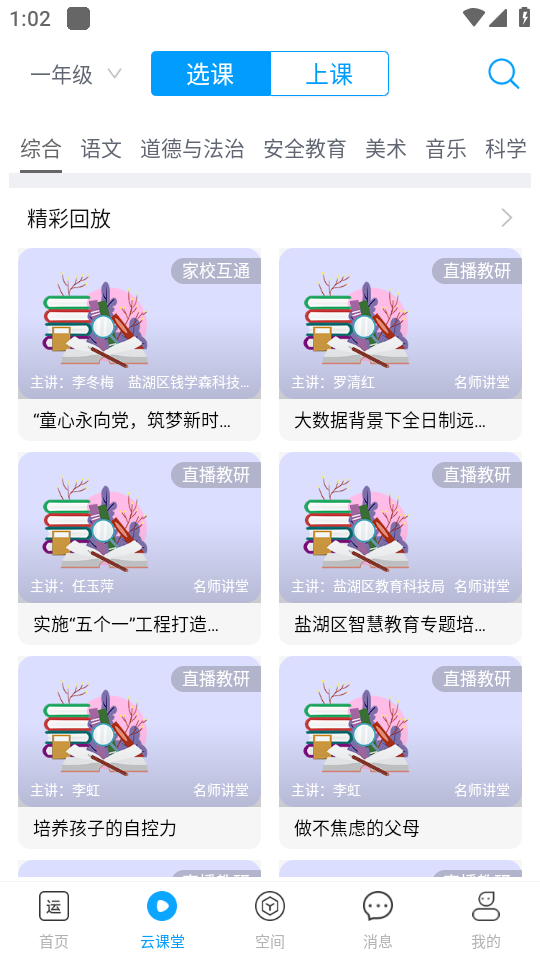 使用教程截图3