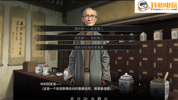 游玩教程截图3