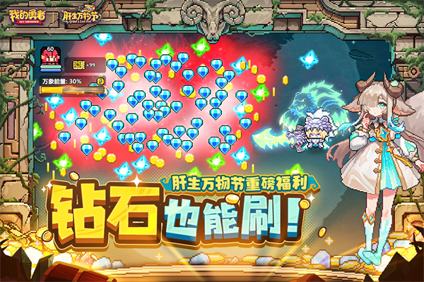 我的勇者犀游版本 第3张图片