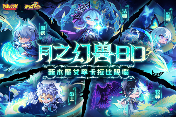我的勇者犀游版本 第2张图片