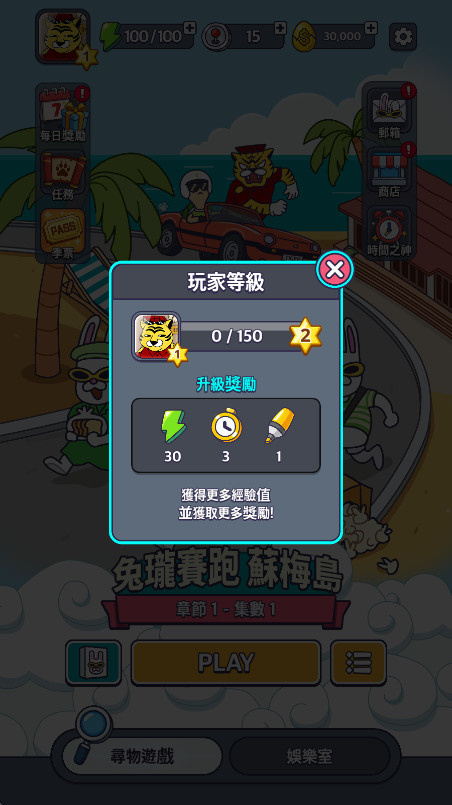 地球娱乐室游戏下载 第2张图片