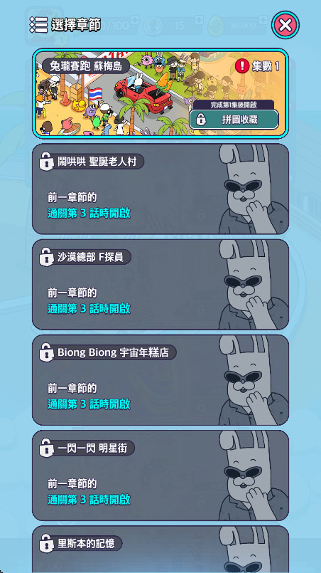 地球娱乐室游戏下载 第1张图片
