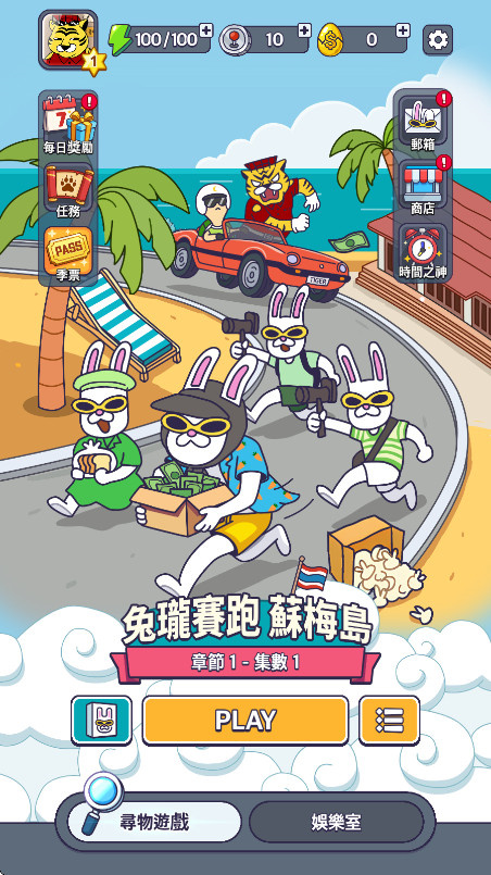 地球娱乐室游戏下载 第3张图片