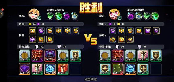 游戏攻略截图1