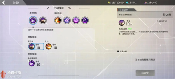 技能选择2