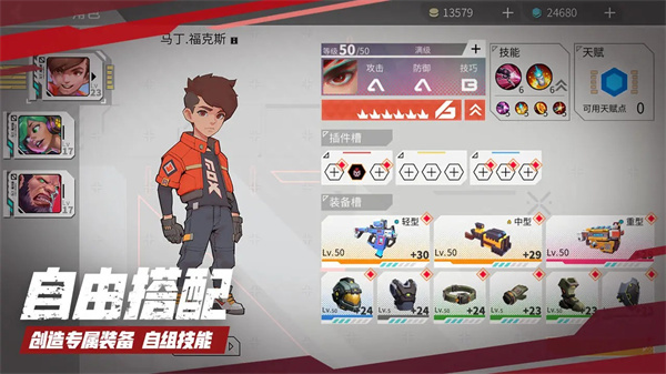 数字特工手机版 第1张图片