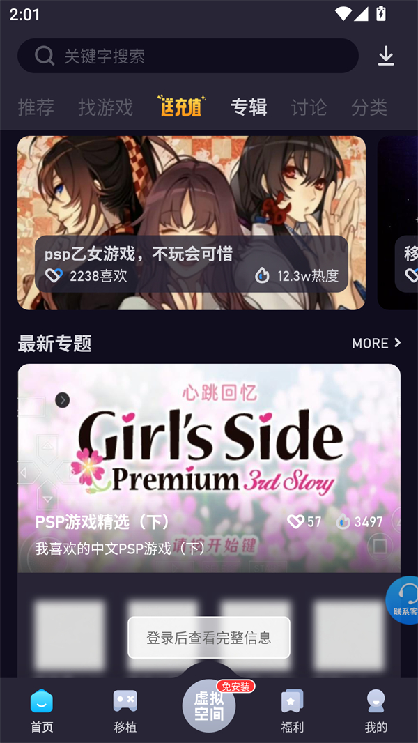 爱吾游戏宝盒无限金币版 第2张图片