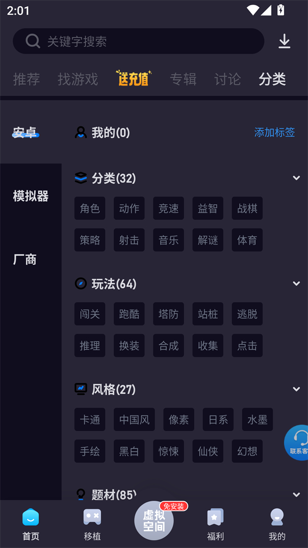 爱吾游戏宝盒无限金币版 第1张图片