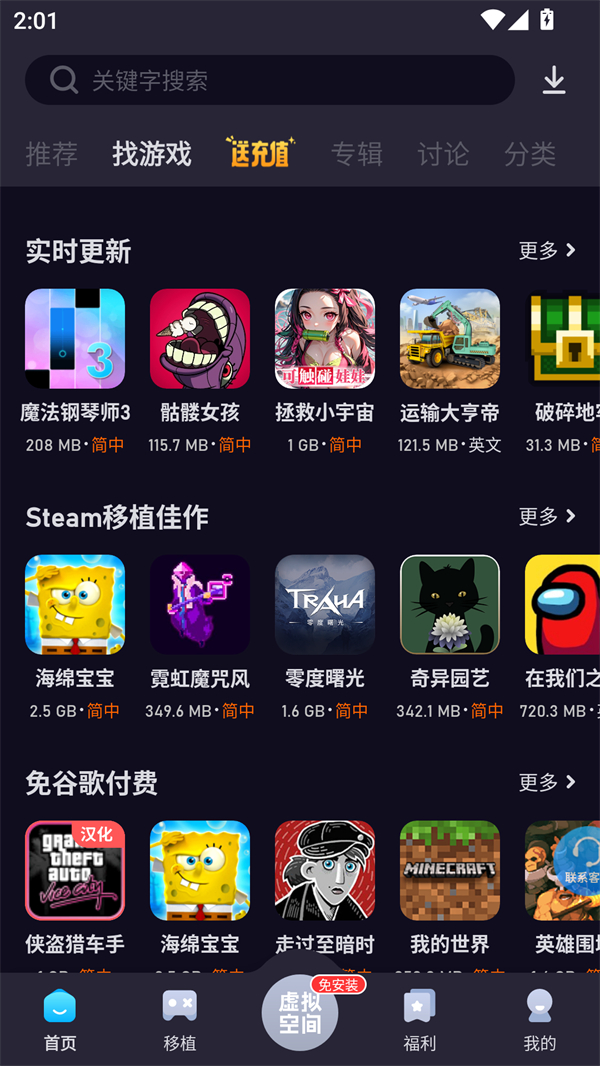 爱吾游戏宝盒无限金币版 第4张图片