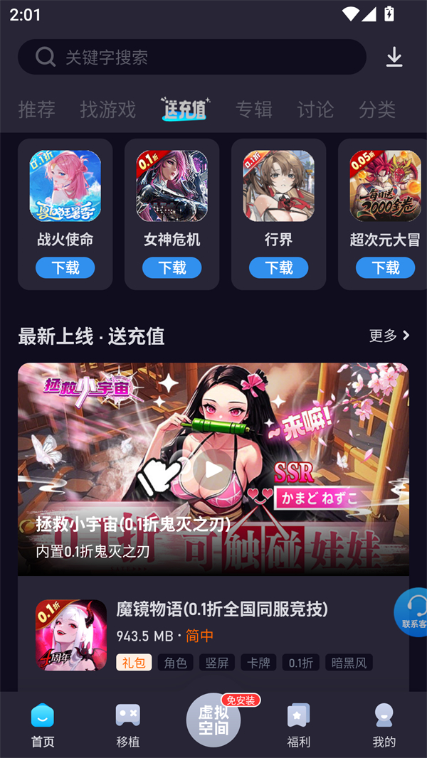 爱吾游戏宝盒无限金币版 第3张图片