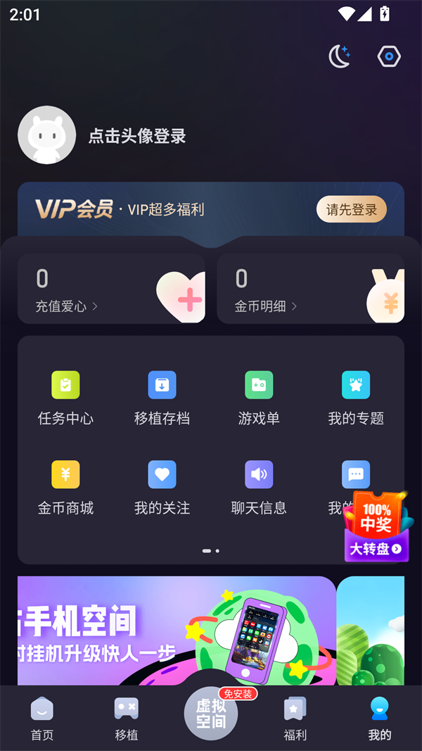 使用方法截图2