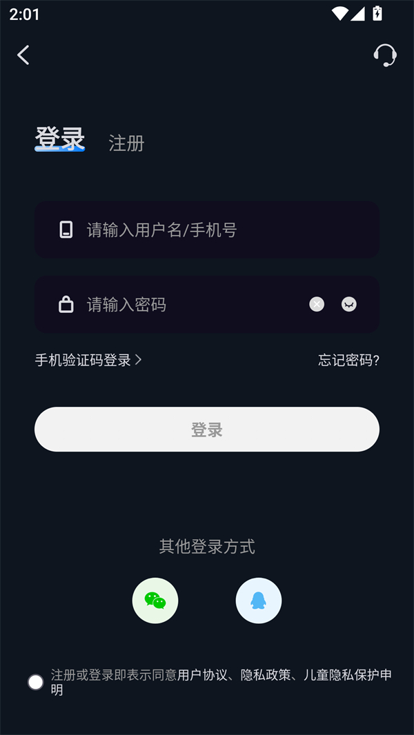 使用方法截图3