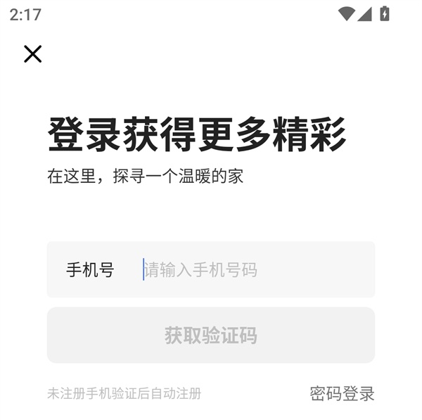使用教程截图3